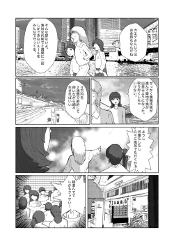 Page 111 of 野糞をプロデュース