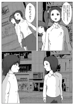 Page 116 of 野糞をプロデュース