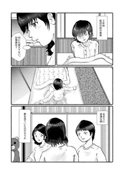 Page 133 of 野糞をプロデュース