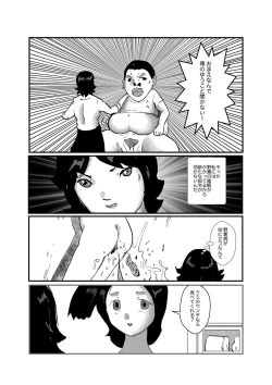 Page 22 of 野糞をプロデュース