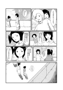 Page 56 of 野糞をプロデュース