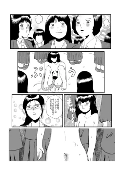 Page 80 of 野糞をプロデュース
