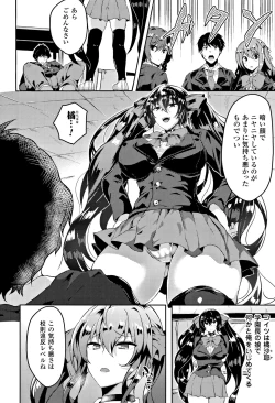 Page 178 of Zetsubou no TenshiDear Angel of Despair