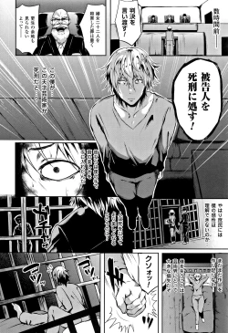 Page 24 of Zetsubou no TenshiDear Angel of Despair