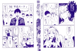 Page 4 of Zetsubou no TenshiDear Angel of Despair