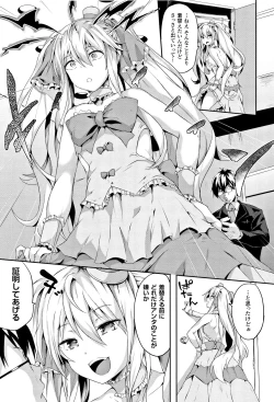 Page 73 of Zetsubou no TenshiDear Angel of Despair