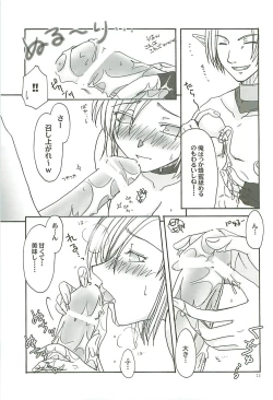 Page 12 of Amai Mitsu no Yuuwaku