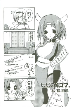 Page 28 of Amai Mitsu no Yuuwaku