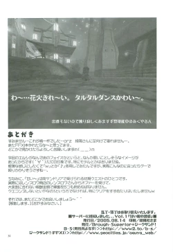 Page 33 of Amai Mitsu no Yuuwaku