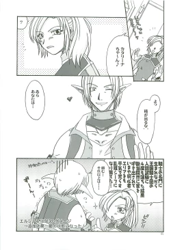 Page 4 of Amai Mitsu no Yuuwaku