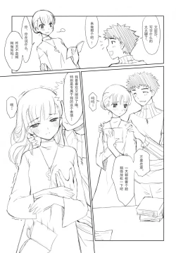 Page 22 of Ookami to Gekishinryou