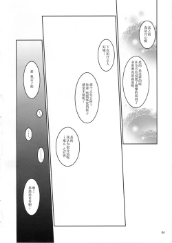 Page 4 of Joji Senpai ni AF o Motomerareteiru no daga