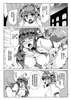 Page 35 of Sakura-chan Paiotsu Memorial Soushuuhen