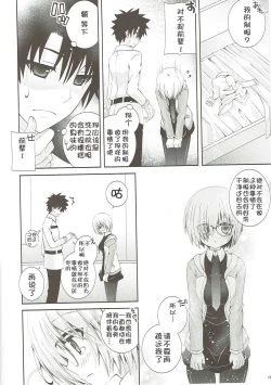 Page 12 of Senpai Motto Kamatte Kudasai