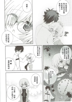 Page 14 of Senpai Motto Kamatte Kudasai