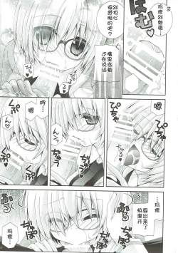 Page 17 of Senpai Motto Kamatte Kudasai