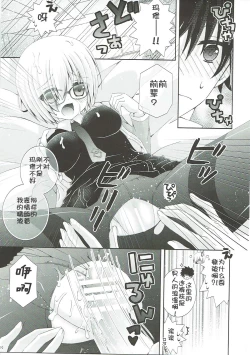 Page 19 of Senpai Motto Kamatte Kudasai