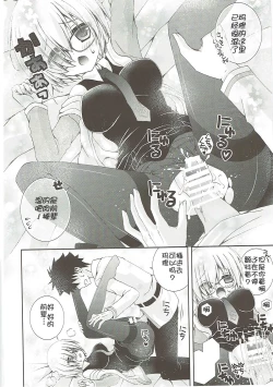 Page 20 of Senpai Motto Kamatte Kudasai