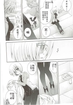 Page 4 of Senpai Motto Kamatte Kudasai