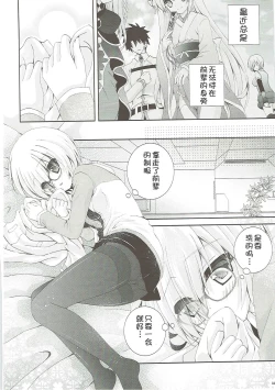 Page 6 of Senpai Motto Kamatte Kudasai