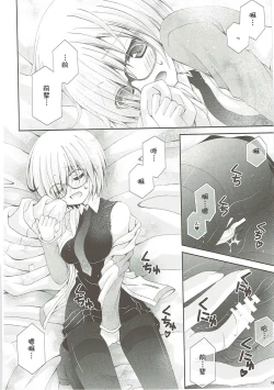 Page 8 of Senpai Motto Kamatte Kudasai