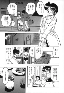 Page 107 of Mitsuiro no Toki no Naka de