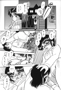 Page 109 of Mitsuiro no Toki no Naka de