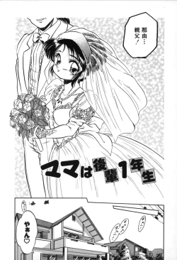 Page 118 of Mitsuiro no Toki no Naka de