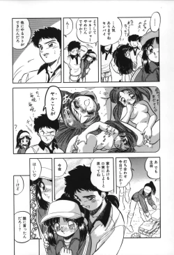 Page 121 of Mitsuiro no Toki no Naka de