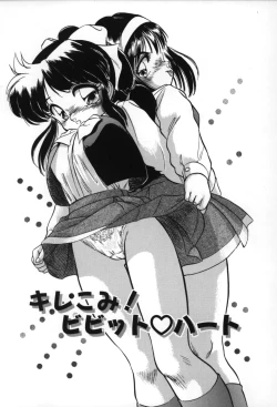 Page 151 of Mitsuiro no Toki no Naka de