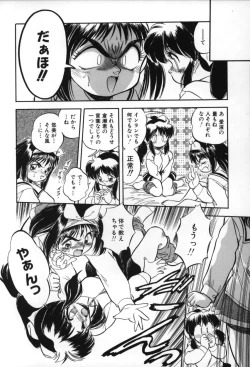 Page 160 of Mitsuiro no Toki no Naka de