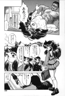 Page 171 of Mitsuiro no Toki no Naka de