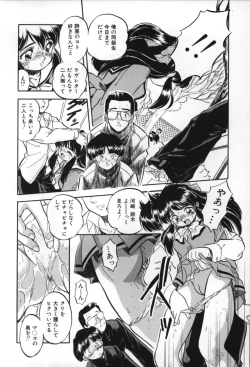 Page 187 of Mitsuiro no Toki no Naka de