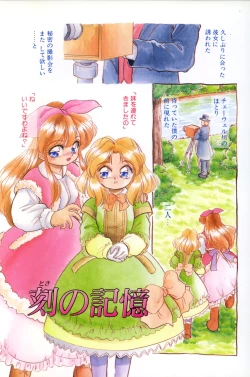 Page 5 of Mitsuiro no Toki no Naka de