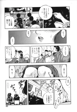 Page 65 of Mitsuiro no Toki no Naka de