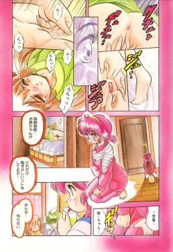 Page 87 of Mitsuiro no Toki no Naka de