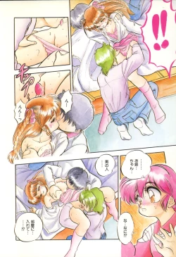 Page 90 of Mitsuiro no Toki no Naka de