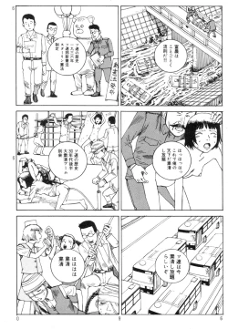 Page 100 of Ekimae Rouman Kikou