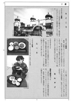 Page 112 of Ekimae Rouman Kikou