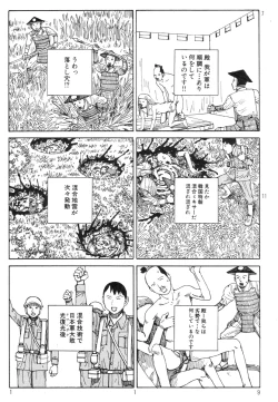Page 123 of Ekimae Rouman Kikou