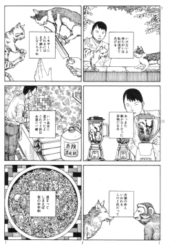 Page 125 of Ekimae Rouman Kikou