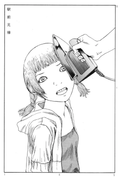 Page 149 of Ekimae Rouman Kikou