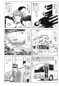 Page 14 of Ekimae Rouman Kikou