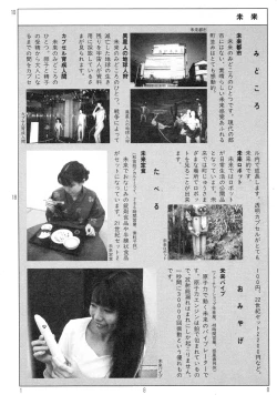 Page 184 of Ekimae Rouman Kikou