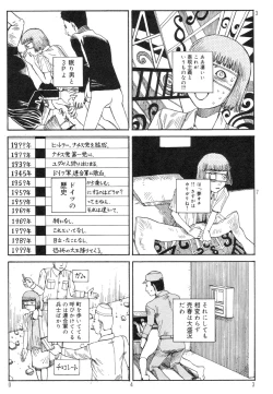 Page 47 of Ekimae Rouman Kikou