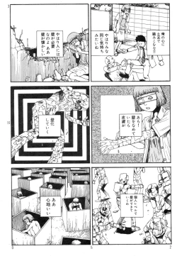 Page 56 of Ekimae Rouman Kikou