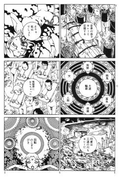 Page 73 of Ekimae Rouman Kikou