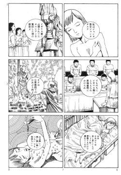 Page 78 of Ekimae Rouman Kikou