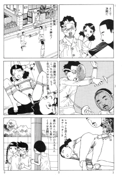 Page 7 of Ekimae Rouman Kikou