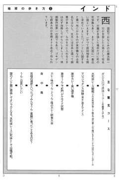 Page 93 of Ekimae Rouman Kikou